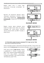 Предварительный просмотр 65 страницы Ecosoft FK Series Instruction Manual