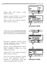 Предварительный просмотр 66 страницы Ecosoft FK Series Instruction Manual