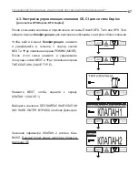 Предварительный просмотр 67 страницы Ecosoft FK Series Instruction Manual