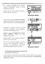 Предварительный просмотр 68 страницы Ecosoft FK Series Instruction Manual