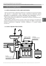 Preview for 25 page of Ecosoft KPOMPROECO Installation And Usage