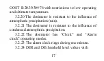 Предварительный просмотр 18 страницы ECOTEST DKG-21 M Operating Manual