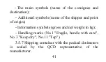 Предварительный просмотр 42 страницы ECOTEST DKG-21 M Operating Manual