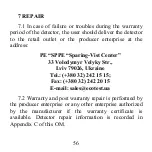 Предварительный просмотр 60 страницы ECOTEST Gamma Sapiens Operating Manual