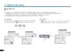 Предварительный просмотр 54 страницы ECOVACS ROBOTICS ATMOBOT PRO Instruction Manual