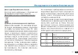 Preview for 131 page of ECOVACS ROBOTICS WA50 Instruction Manual