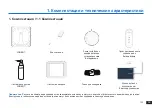 Preview for 133 page of ECOVACS ROBOTICS WA50 Instruction Manual