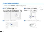 Предварительный просмотр 142 страницы ECOVACS ROBOTICS WA50 Instruction Manual