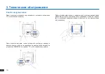 Предварительный просмотр 144 страницы ECOVACS ROBOTICS WA50 Instruction Manual