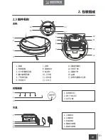 Предварительный просмотр 53 страницы ECOVACS DEEBOT OZMO 600 Instruction Manual