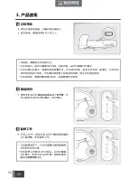 Preview for 58 page of ECOVACS DEEBOT OZMO 600 Instruction Manual