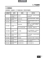 Preview for 63 page of ECOVACS DEEBOT OZMO 600 Instruction Manual