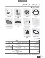 Предварительный просмотр 121 страницы ECOVACS DEEBOT OZMO 600 Instruction Manual