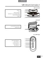 Предварительный просмотр 123 страницы ECOVACS DEEBOT OZMO 600 Instruction Manual