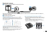 Preview for 93 page of ECOVACS WG888-12 Instruction Manual