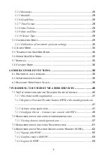 Preview for 3 page of ECOWITT HP3500 Operation Manual