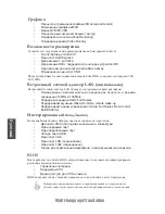 Предварительный просмотр 82 страницы ECS 865-M7 User Manual