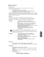 Предварительный просмотр 77 страницы ECS 915G-M5 Manual