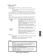 Предварительный просмотр 75 страницы ECS C51GM-M Manual