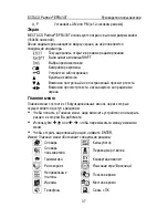 Preview for 37 page of Ectaco Partner EFR430T User Manual