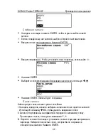 Preview for 42 page of Ectaco Partner EFR430T User Manual