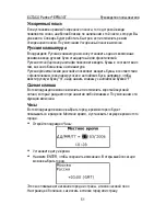 Preview for 51 page of Ectaco Partner EFR430T User Manual