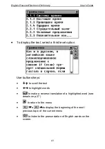Предварительный просмотр 41 страницы Ectaco Partner ER586HT User Manual