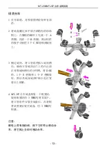 Предварительный просмотр 15 страницы EDAN INSTRUMENTS MT-206 Assembling Instruction