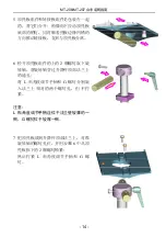 Предварительный просмотр 16 страницы EDAN INSTRUMENTS MT-206 Assembling Instruction