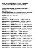 Предварительный просмотр 1 страницы EDAN iSe Series Service Manual