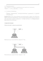 Предварительный просмотр 15 страницы Edge DB Series User Manual