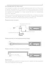 Предварительный просмотр 11 страницы Edge DBX Series Manual