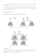 Предварительный просмотр 15 страницы Edge DBX Series Manual