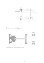 Предварительный просмотр 17 страницы Edge DBX Series Manual