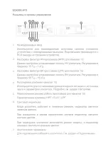 Предварительный просмотр 17 страницы Edge XTREME EDX1800.2FD-EO User Manual