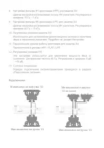 Предварительный просмотр 18 страницы Edge XTREME EDX1800.2FD-EO User Manual