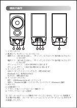 Preview for 46 page of EDIFIER EDF100039 Manual