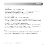 Preview for 47 page of EDIFIER Extreme Connect MP260 User Manual