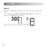 Preview for 48 page of EDIFIER Extreme Connect MP260 User Manual