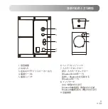 Preview for 53 page of EDIFIER M203BT User Manual