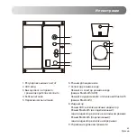 Preview for 61 page of EDIFIER M203BT User Manual