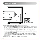 Предварительный просмотр 71 страницы EDIFIER M601DB User Manual