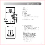 Предварительный просмотр 72 страницы EDIFIER M601DB User Manual