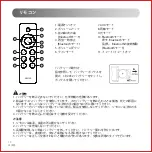 Предварительный просмотр 73 страницы EDIFIER M601DB User Manual