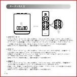 Предварительный просмотр 75 страницы EDIFIER M601DB User Manual