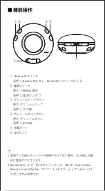 Preview for 40 page of EDIFIER MP100 Plus Manual