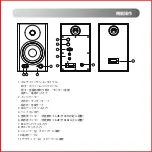 Preview for 59 page of EDIFIER MR4 User Manual