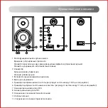 Preview for 68 page of EDIFIER MR4 User Manual