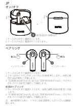 Preview for 26 page of EDIFIER W200T mini Manual