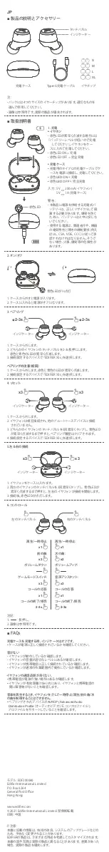 Preview for 8 page of EDIFIER Xemal X3s Manual